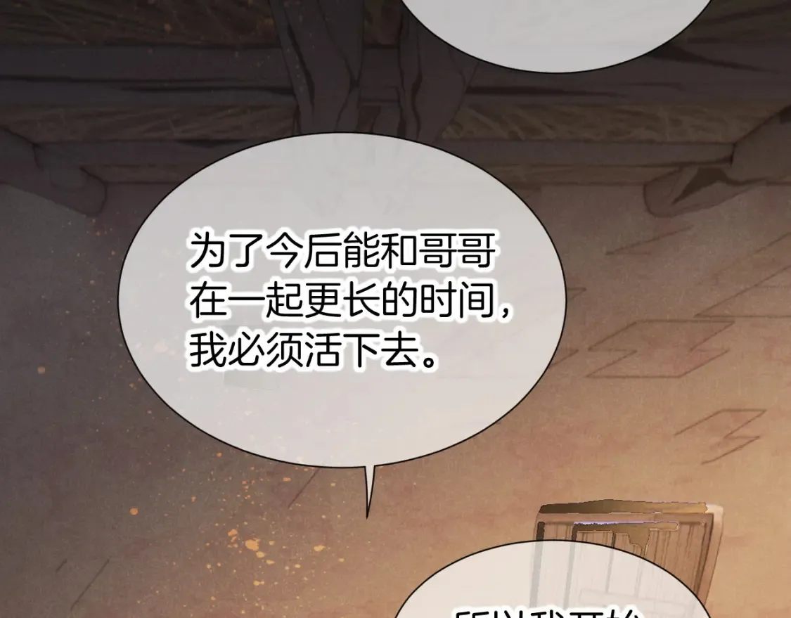 第70话 背道而驰30