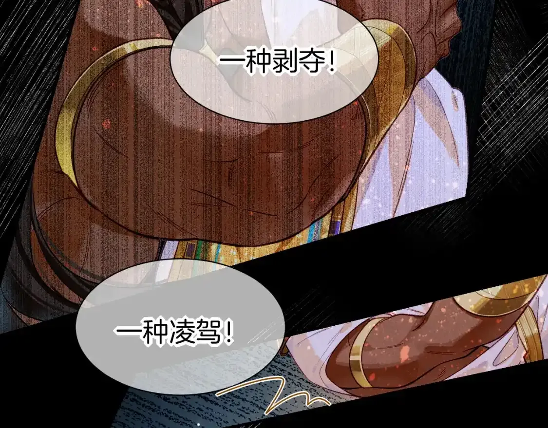 第53话 无法逃离的阴影78