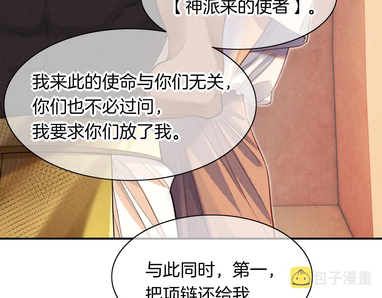 第7话 暴君70