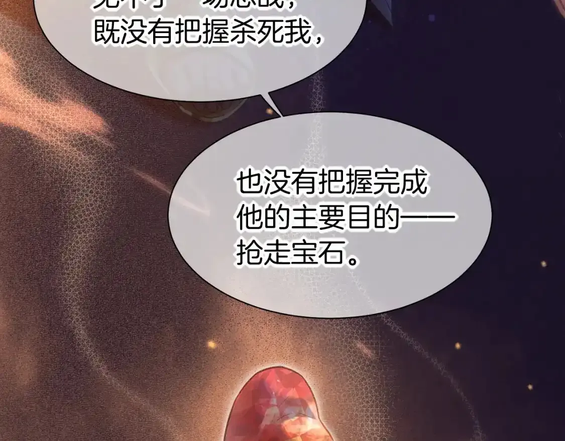 第58话  ‘钓鱼行动’16