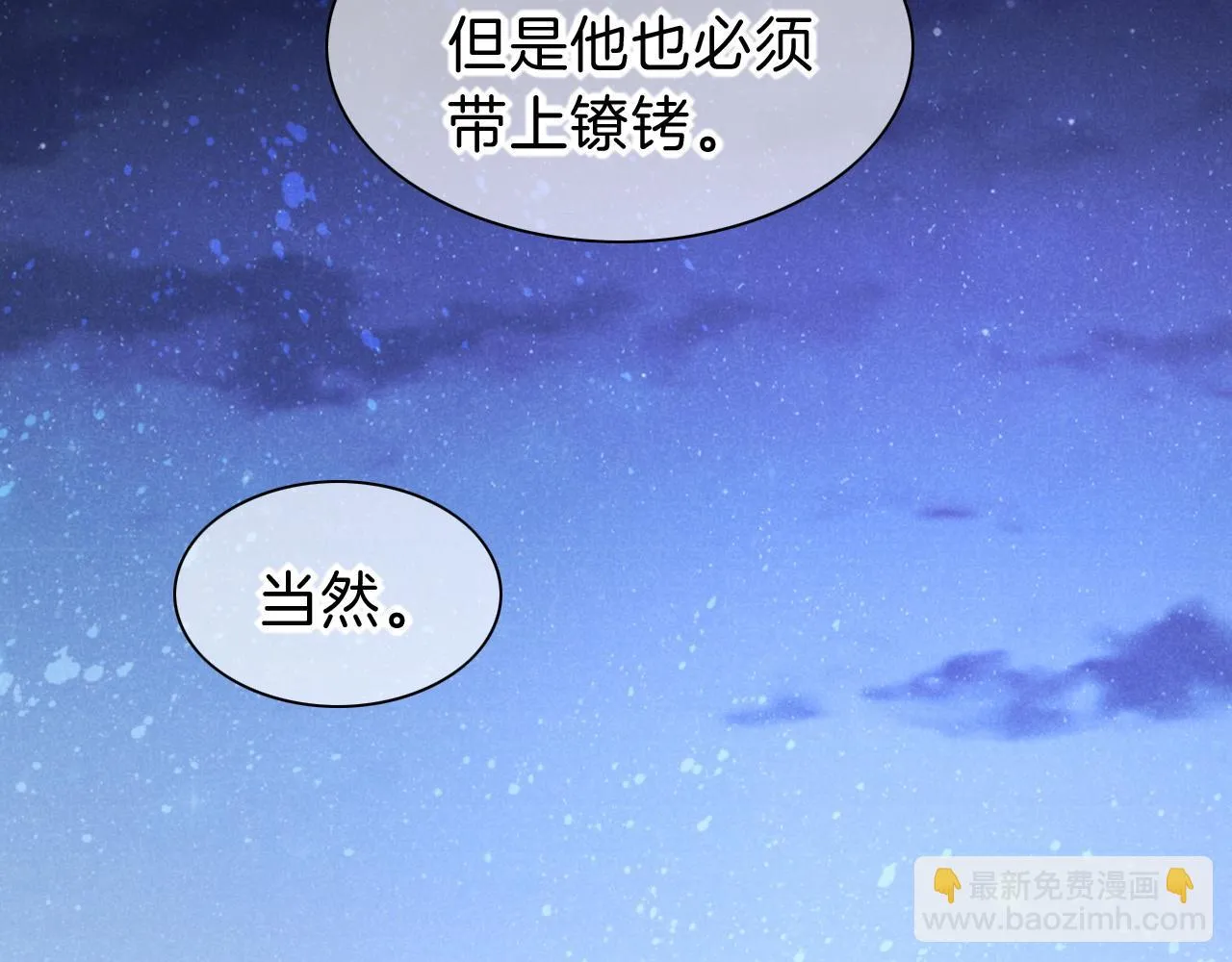 第40话 天降‘仆从’75