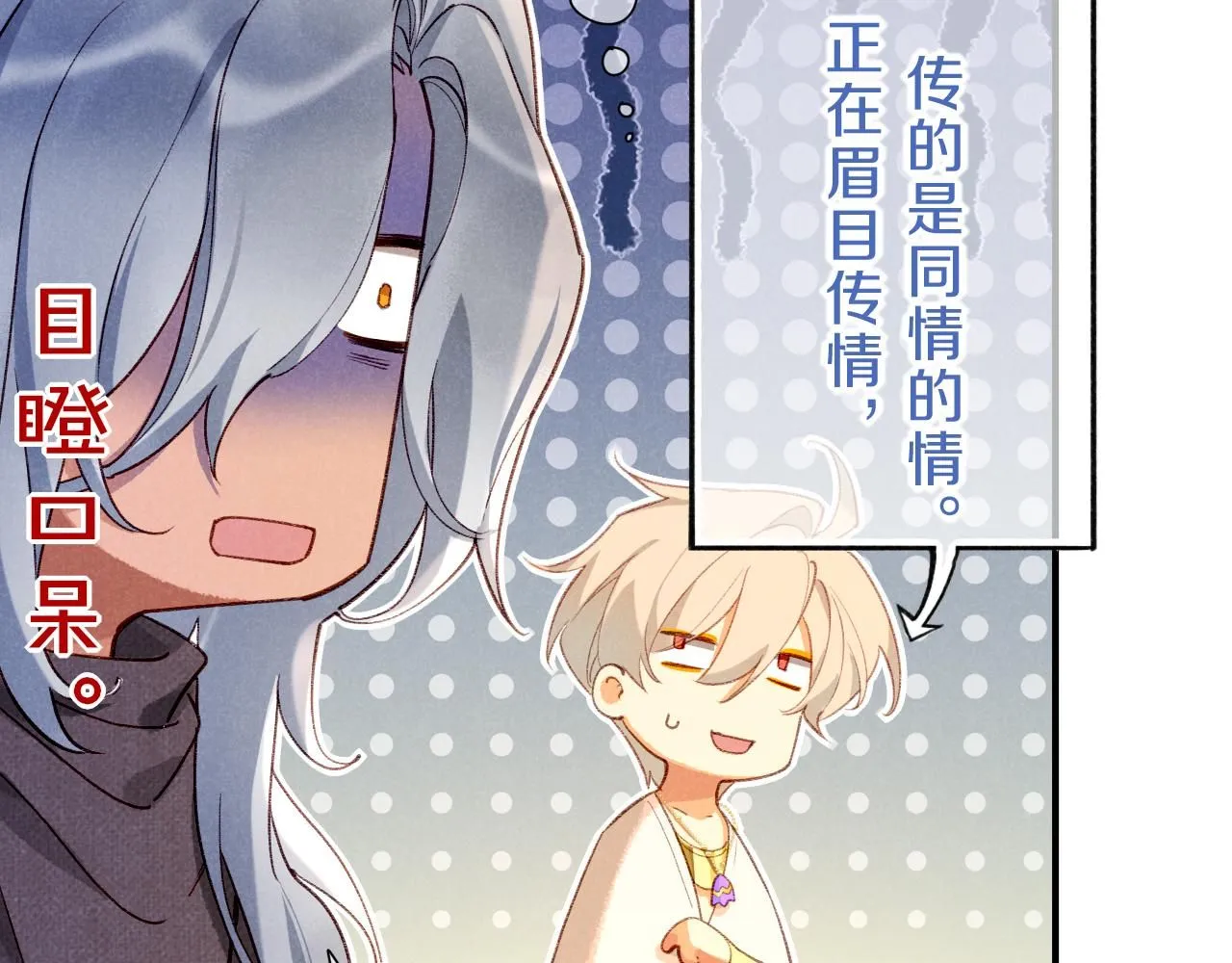 第44话  谣言25