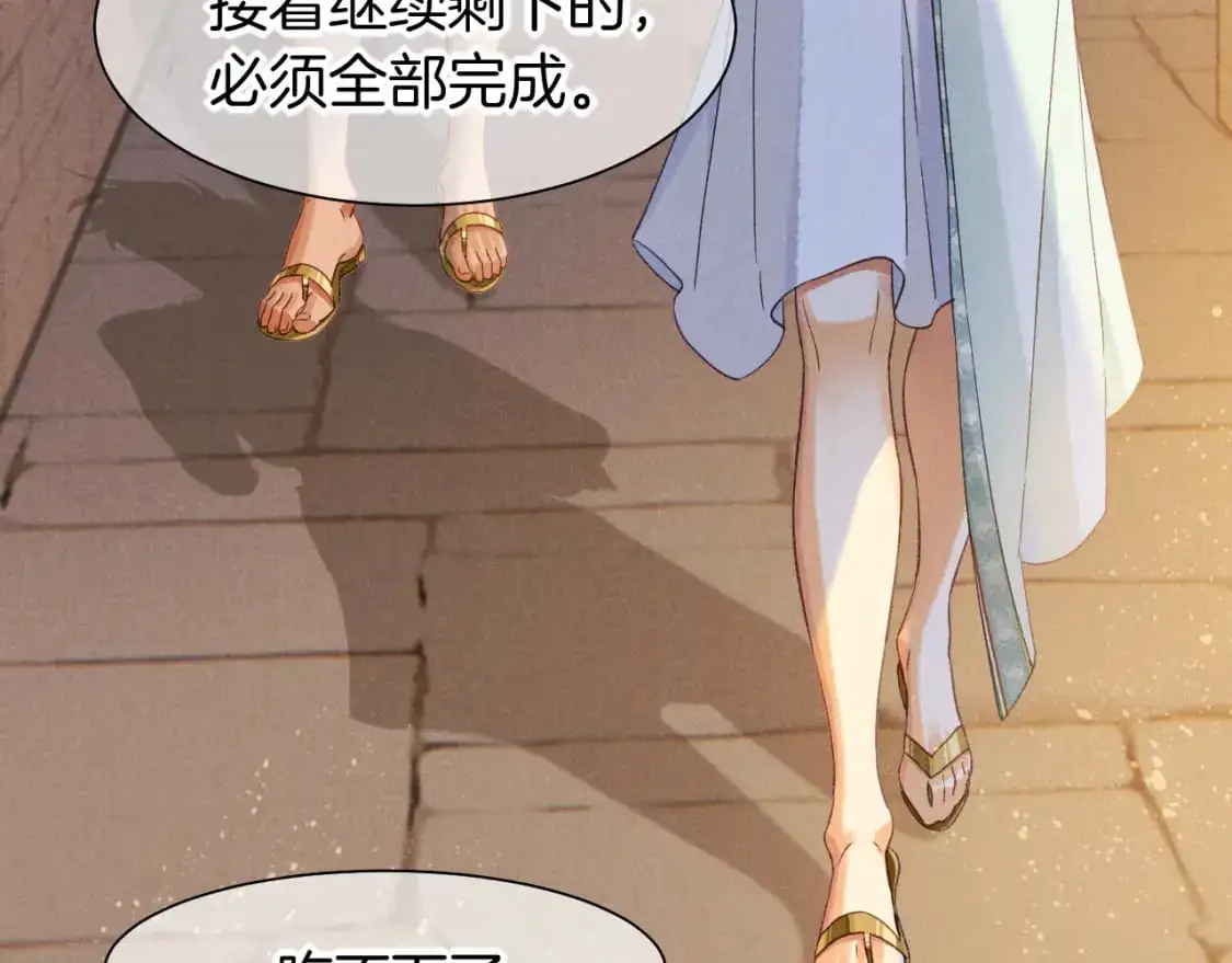 第54话  口嫌体正直95