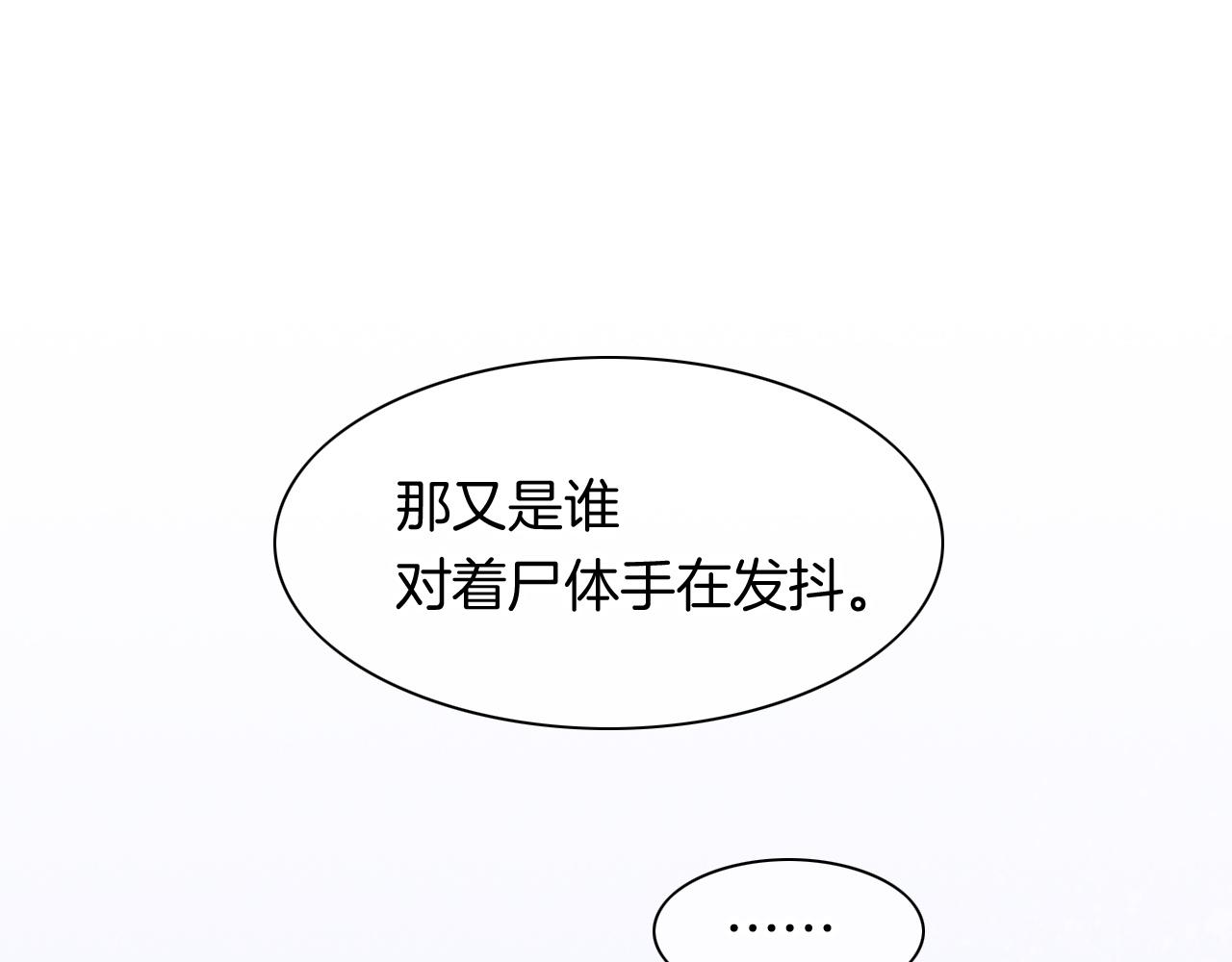 第14话 差异中的共性92