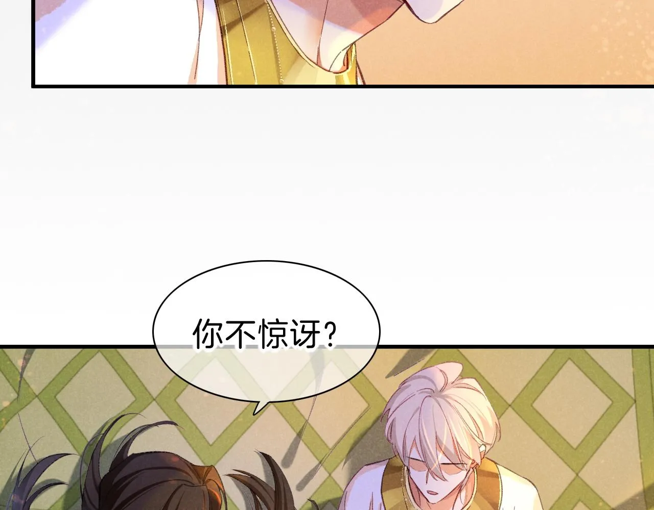 第31话 泥泞中的过往88
