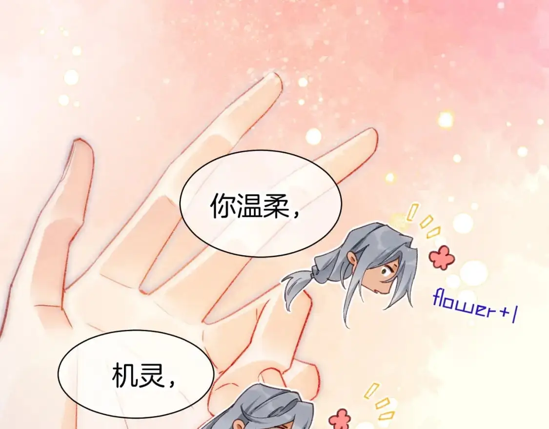 第57话 陛下来信了？？76