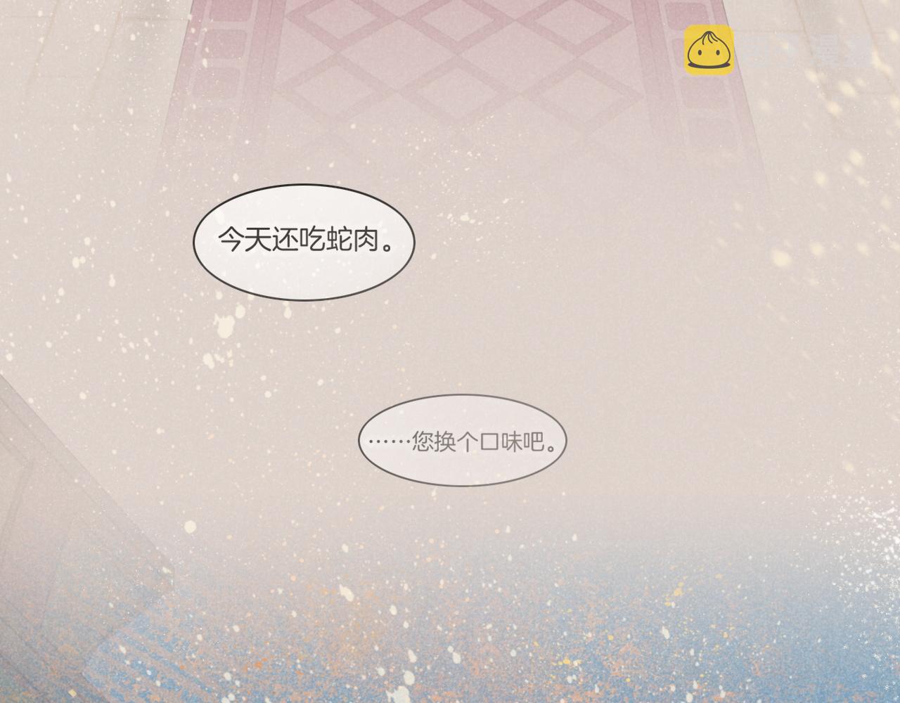 第16话 ‘月色杀人魔’94