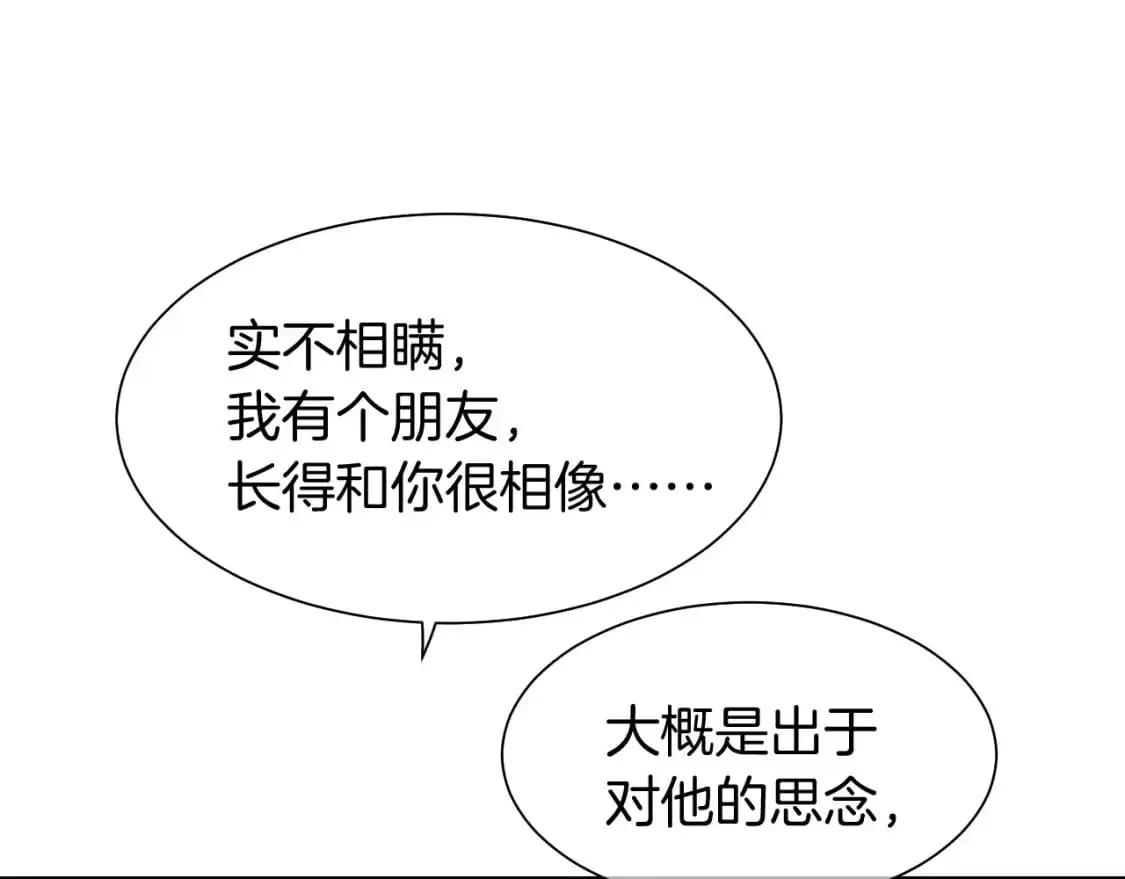 第60话 吃醋75