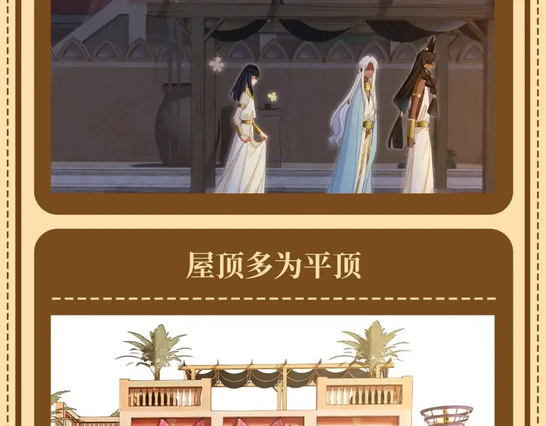 第33期 整活企划：埃比斯建筑风格全揭秘5