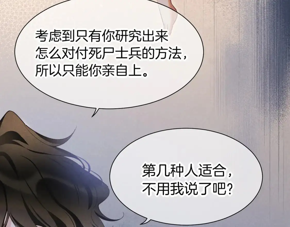 第59话 舞艺表演？？67