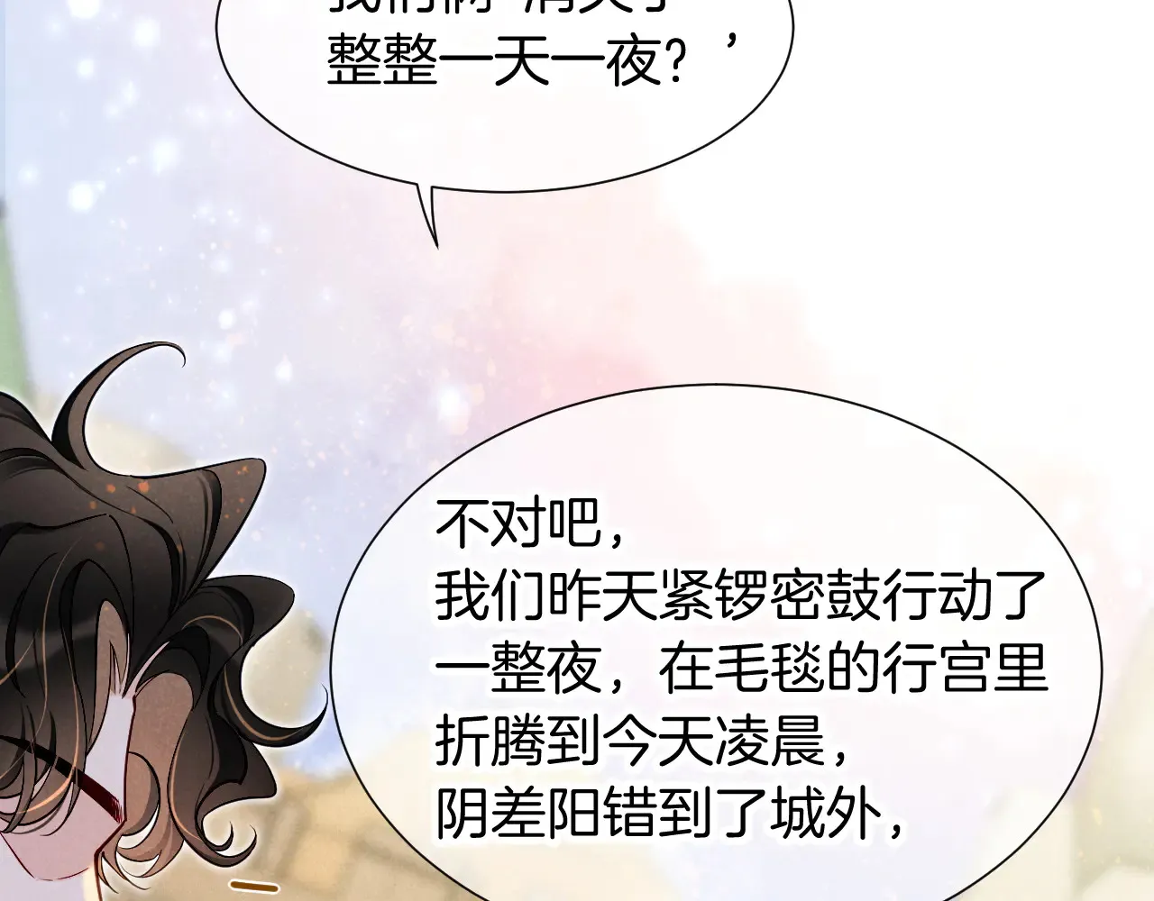 第79话 毛毯的目的25