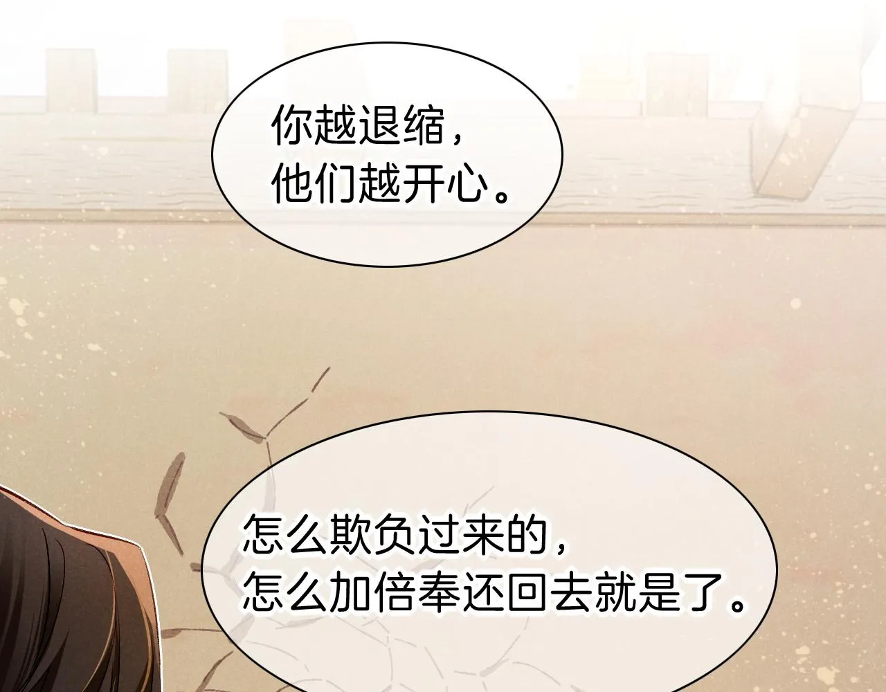 第35话 治疗109