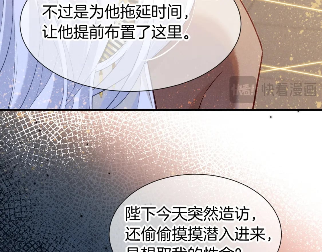 第49话 投诚？105