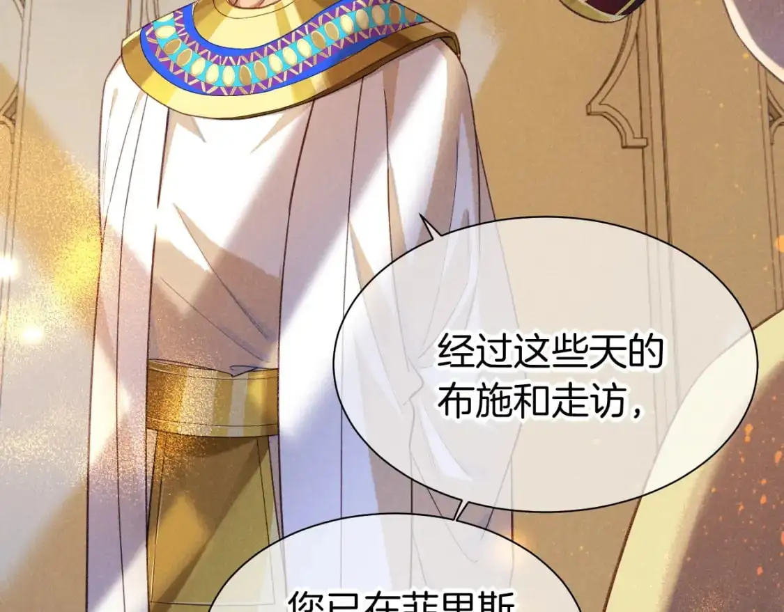 第56话 小维的忠告83
