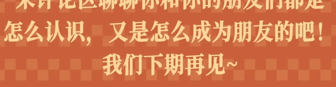 第65期 整活企划：埃比斯是棵巨大的家族树7