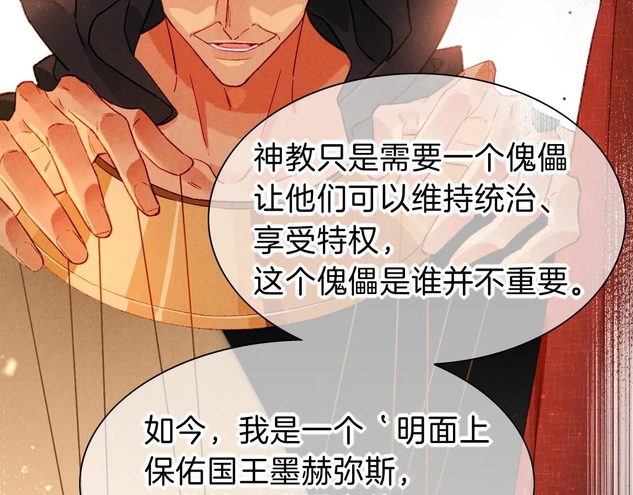 第43话  并肩作战103