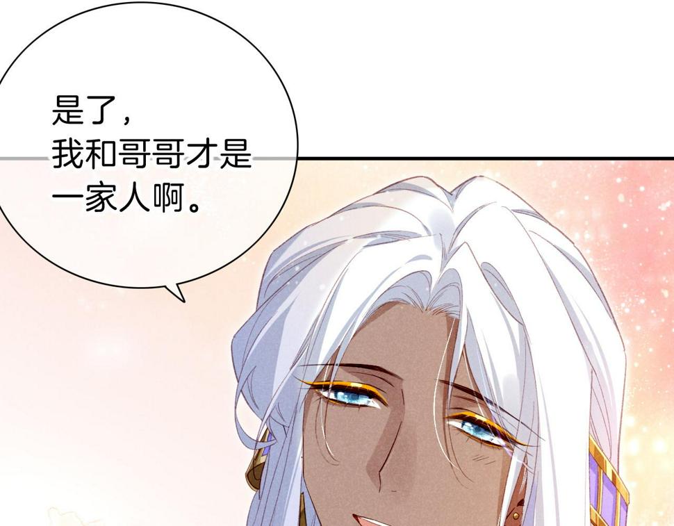 第25话 道不同83