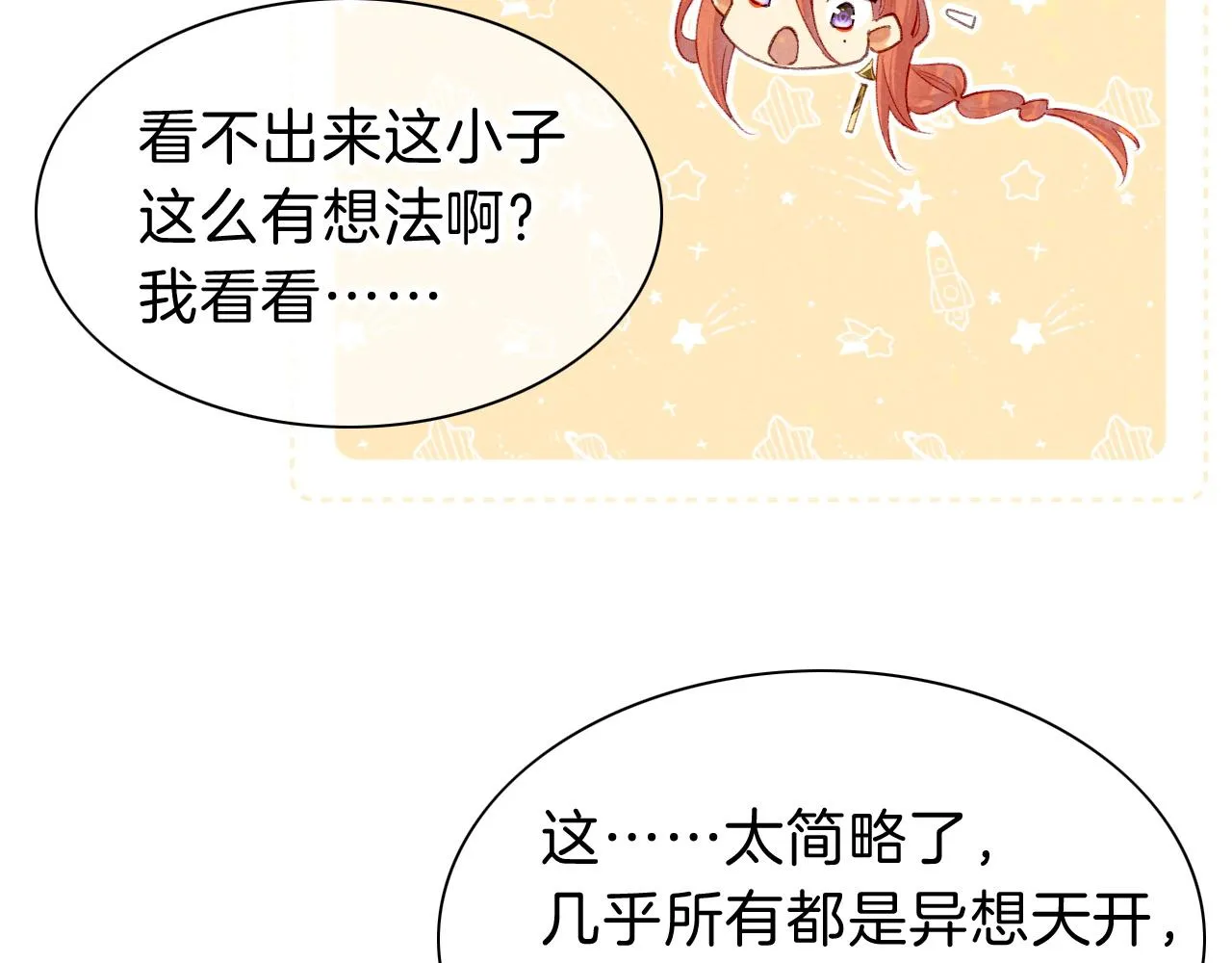 第36话 国王的脆弱10