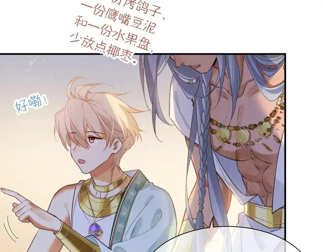 第55话 逼他说出口24