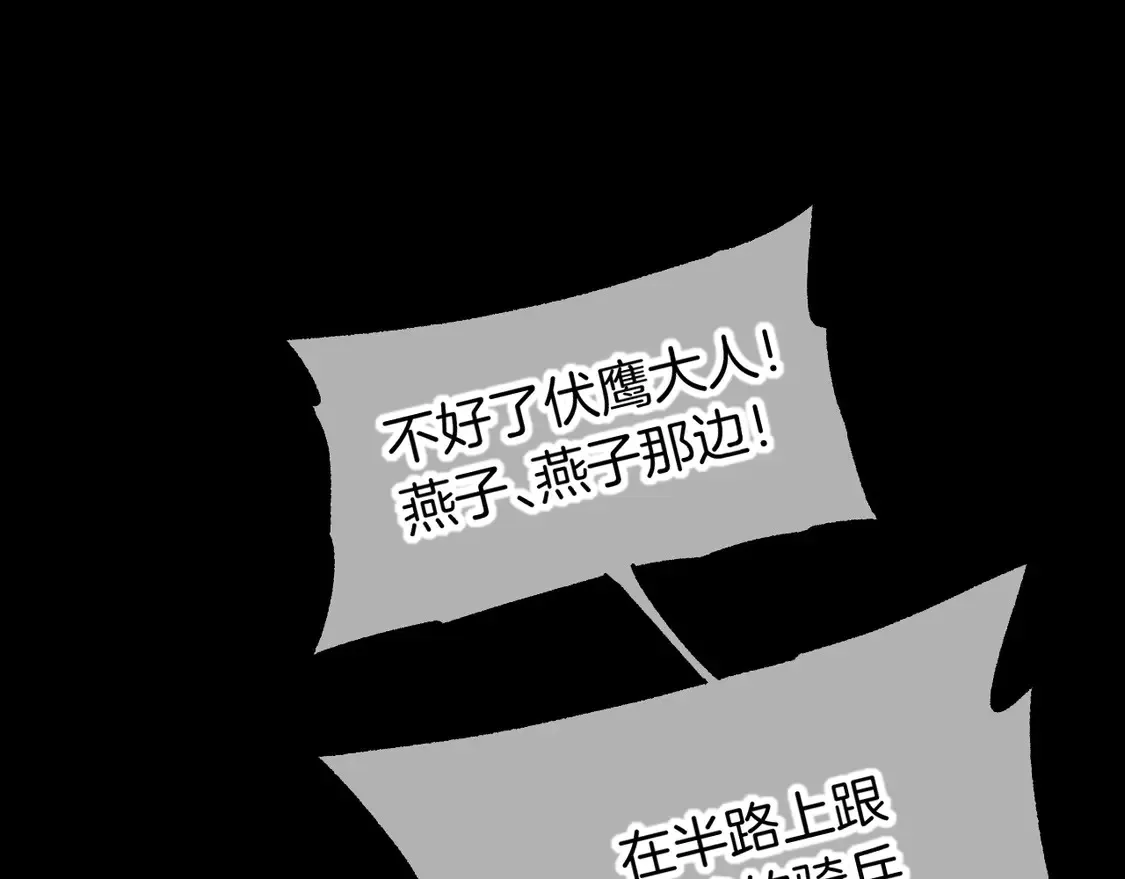 第72话 燕子的表演132