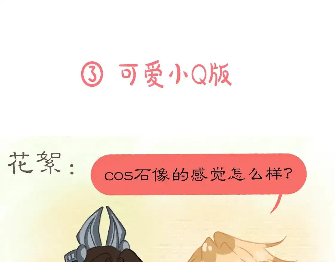 第7期  好图共赏：同人图大赏18