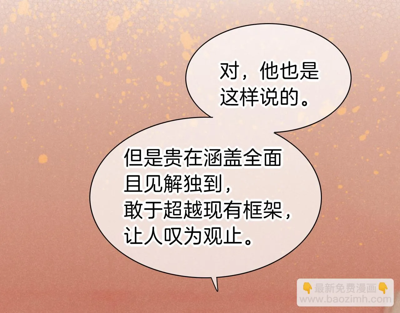 第36话 国王的脆弱13
