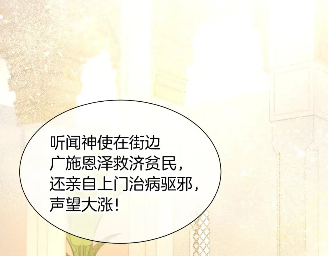 第54话  口嫌体正直66
