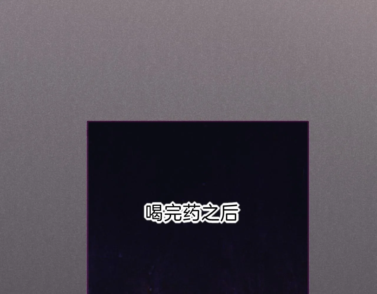 第31话 泥泞中的过往136
