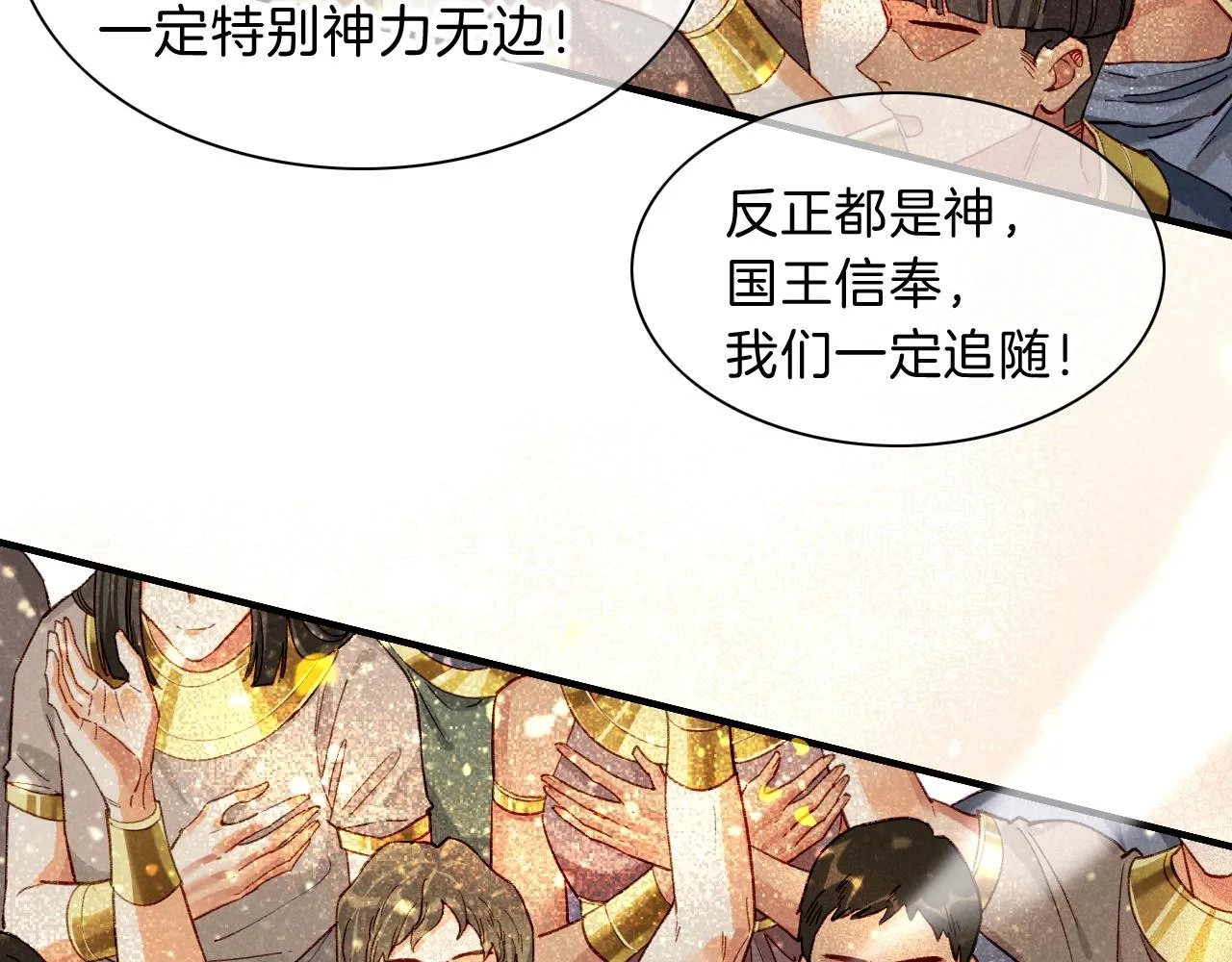 第37话 神明庇佑之子141
