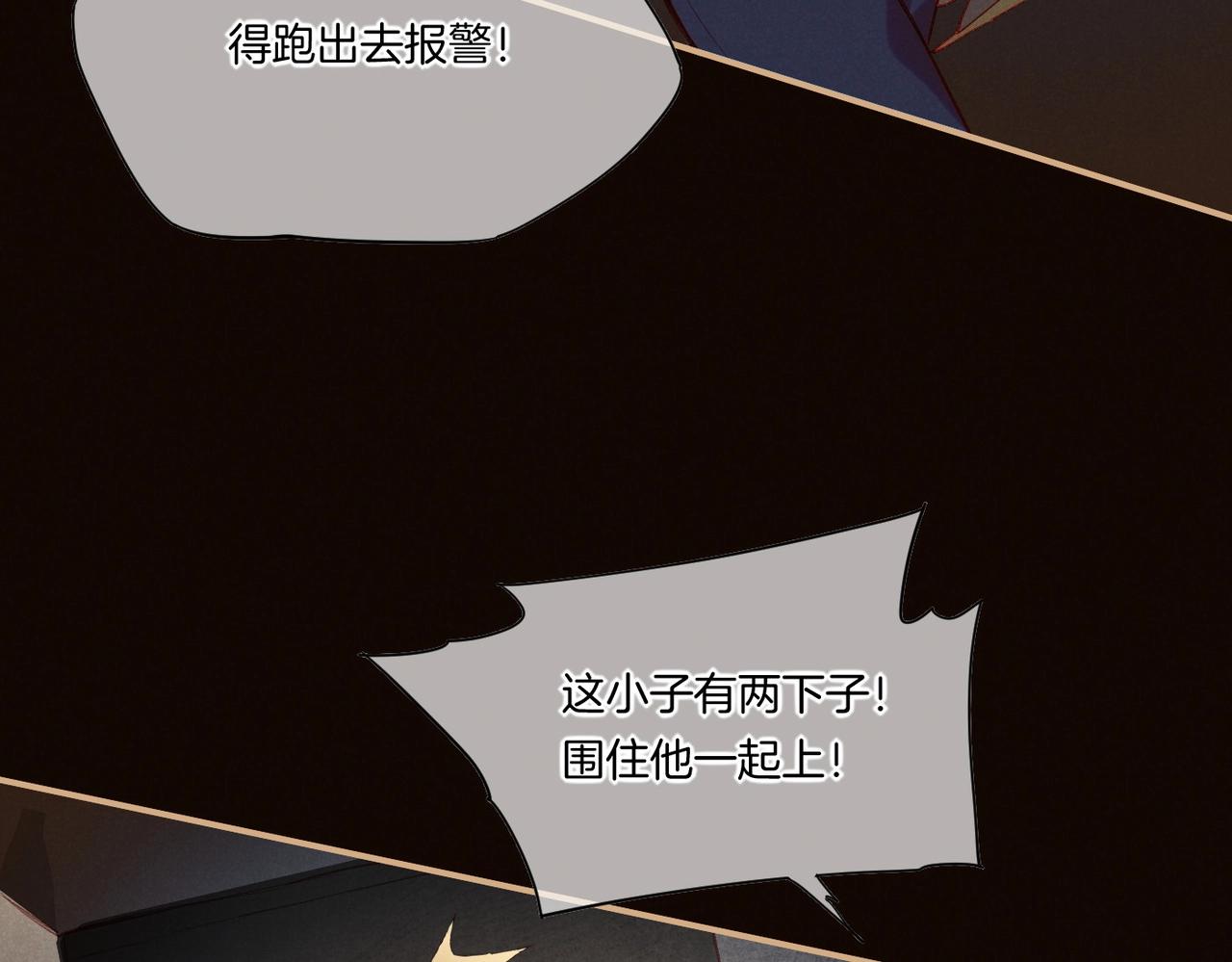 第1话  石像活了？89
