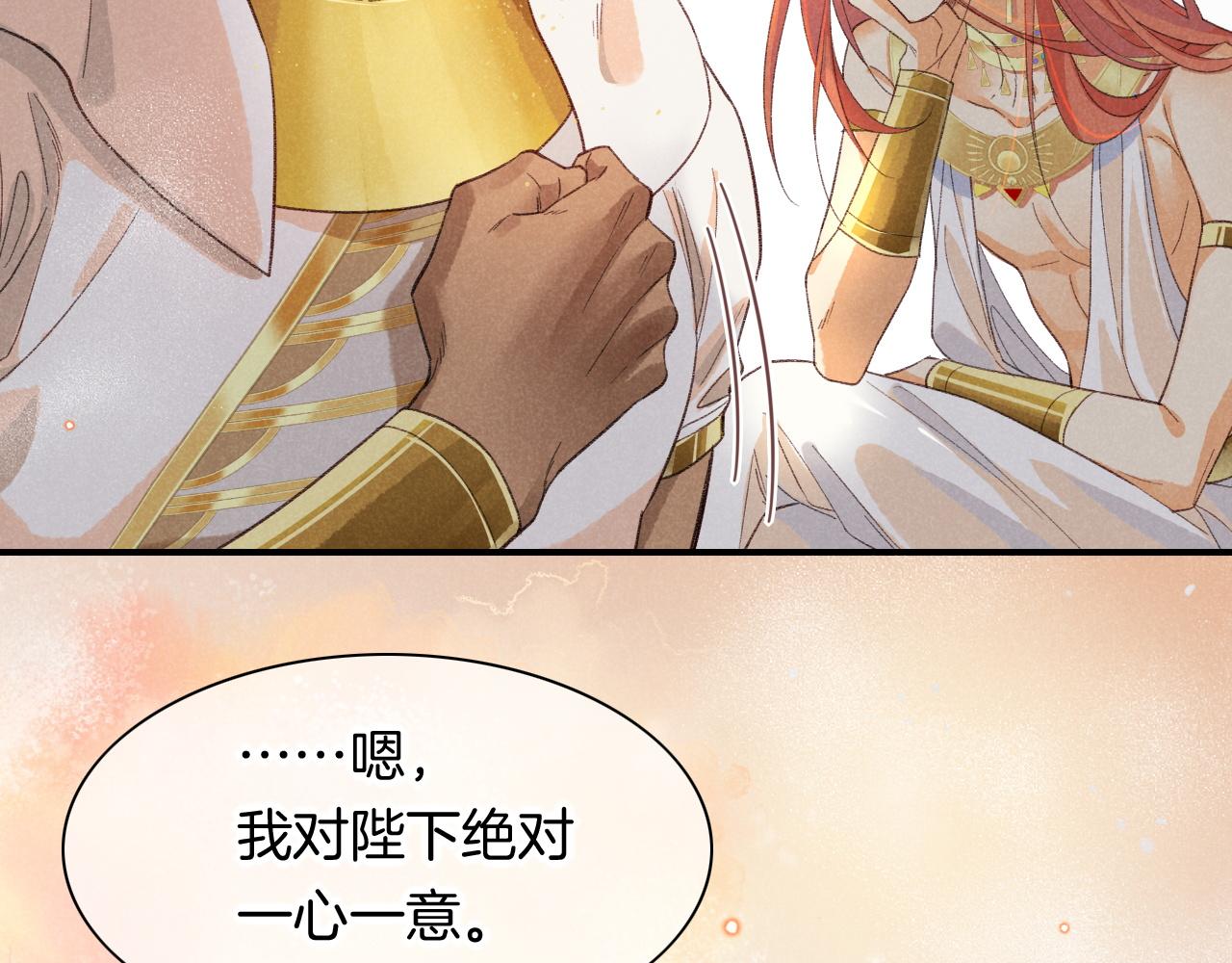 第10话 护卫？97