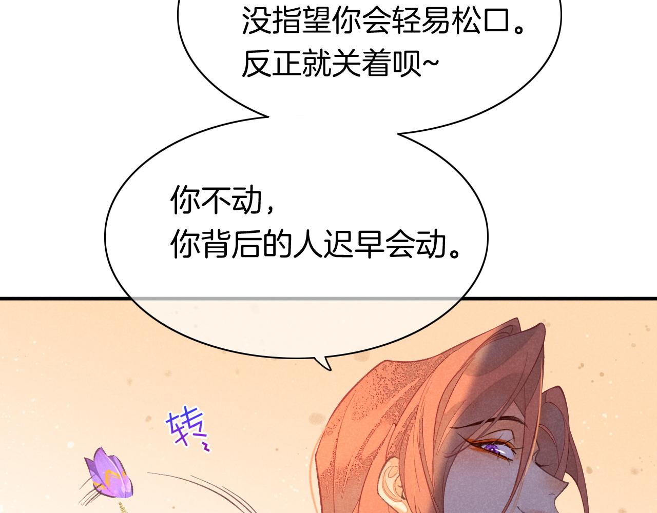 第6话 狐狸103
