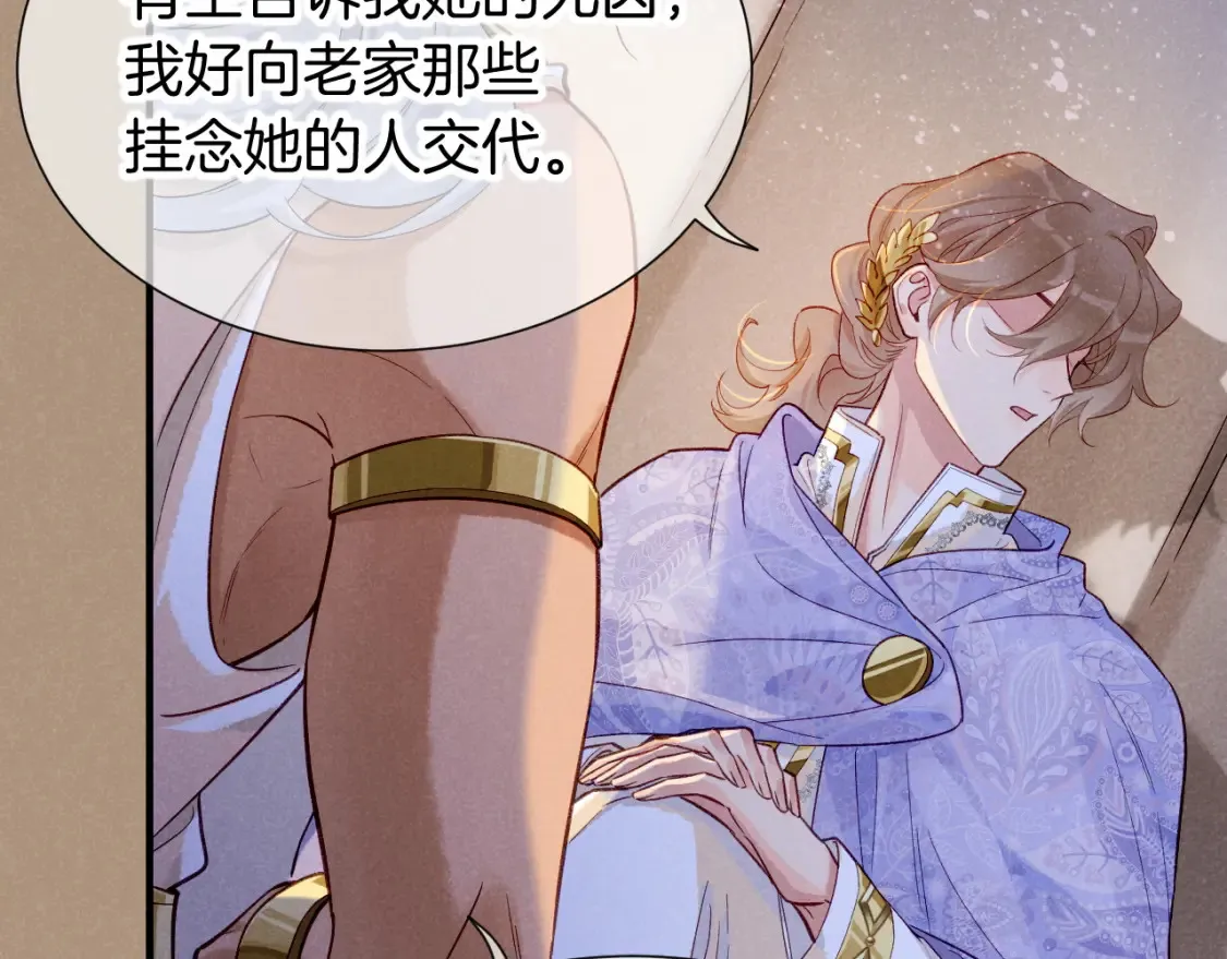 第67话 卸下伪装115