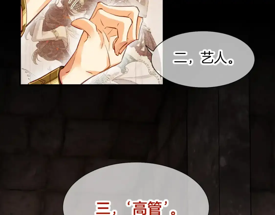 第63话 小心神教？21