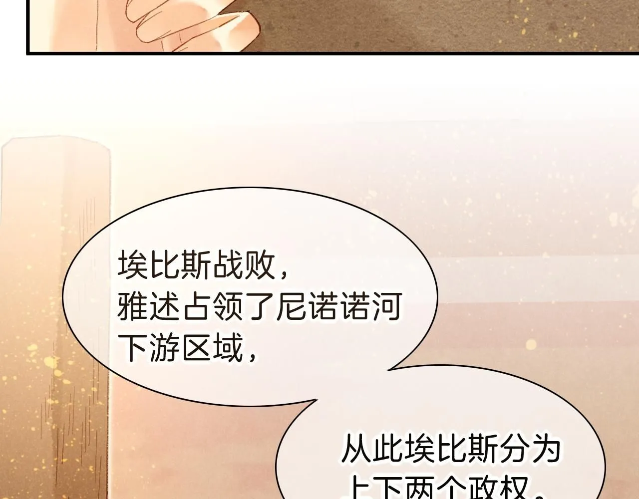 第41话 赶路73