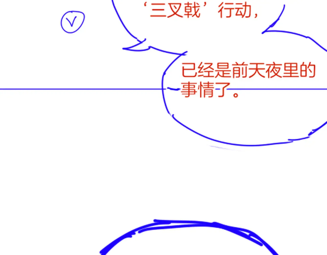 第78话 忙里偷闲143