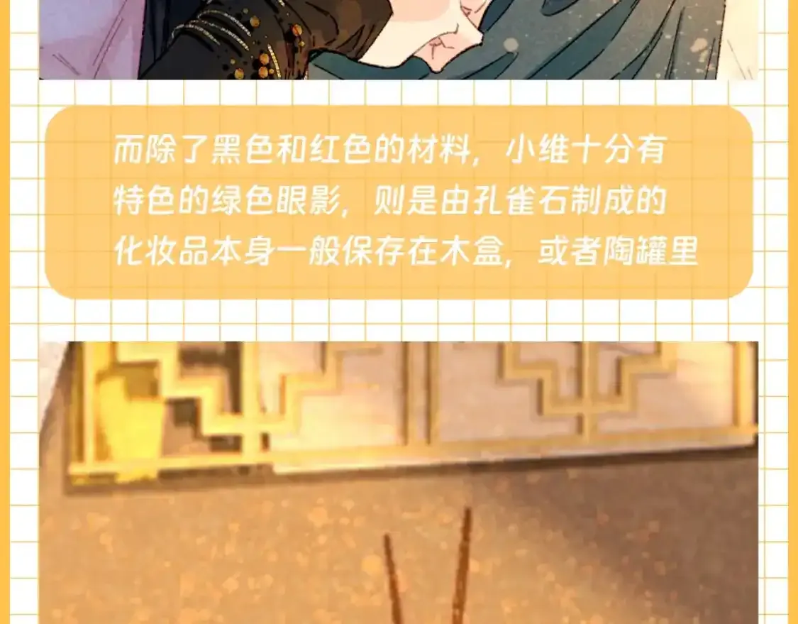 第30期 小科普：埃比斯化妆品大赏7