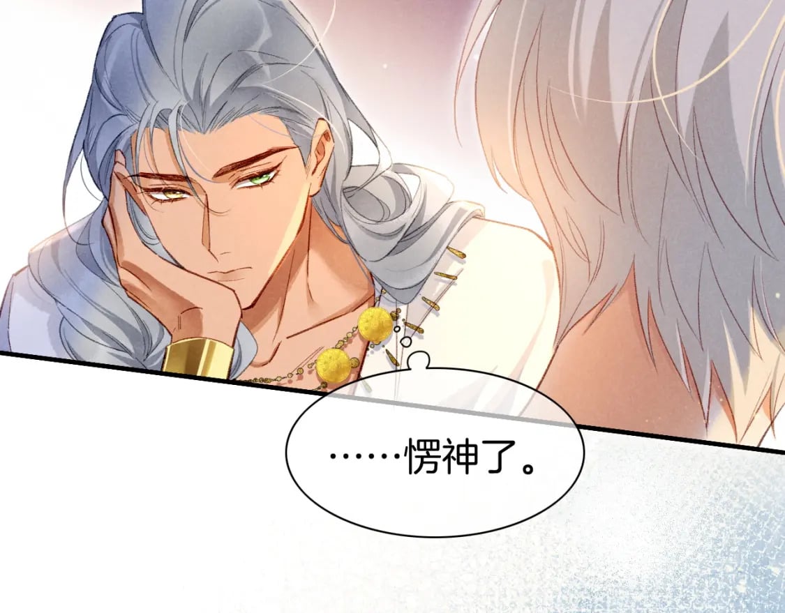 第47话 礼物119