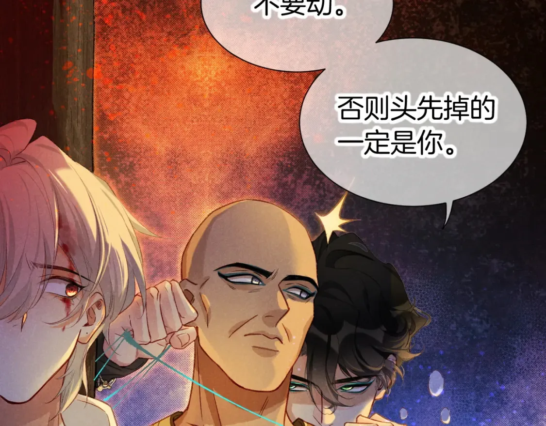 第66话 英雄救美36