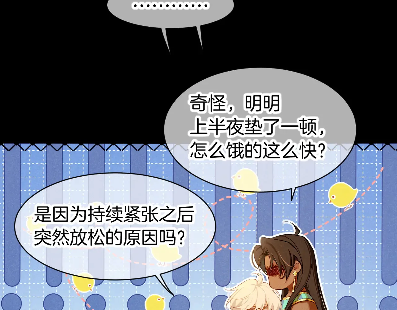 第78话 忙里偷闲62