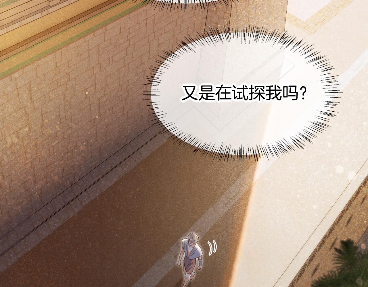 第8话 偶遇70
