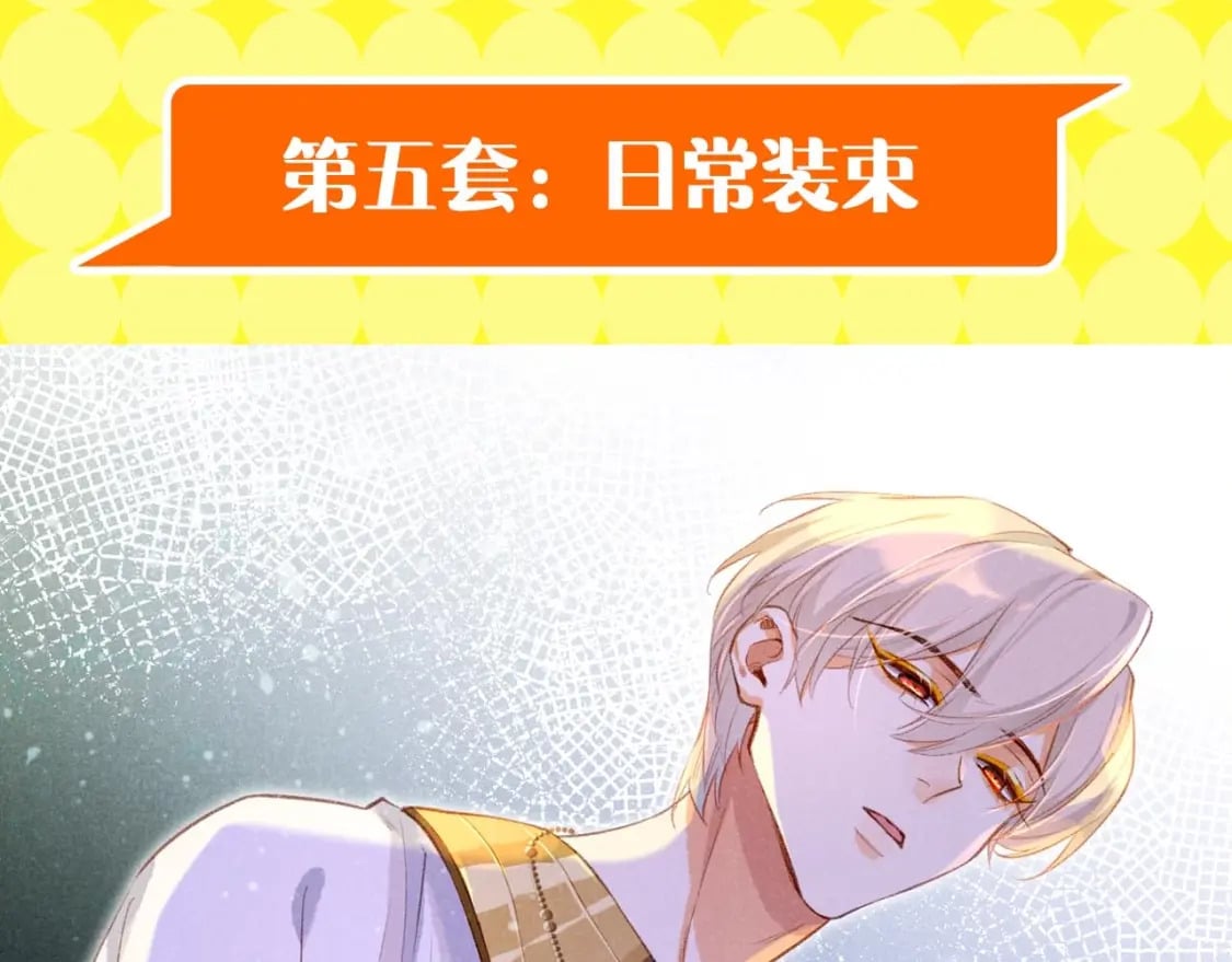 第19期  整活企划：提提的服装设计大赏26