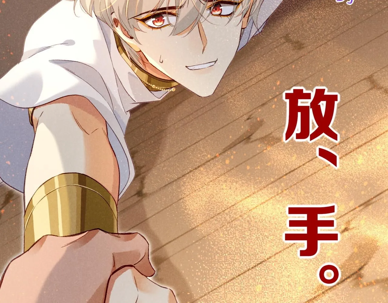 第42话  保护他！62
