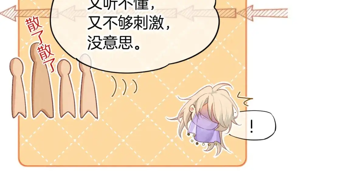 第59话 舞艺表演？？73