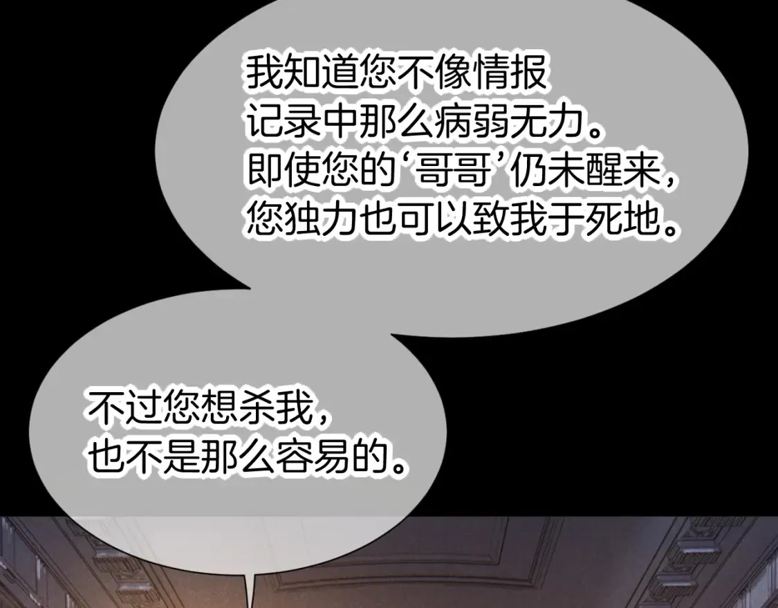 第68话 傀儡的眼泪52
