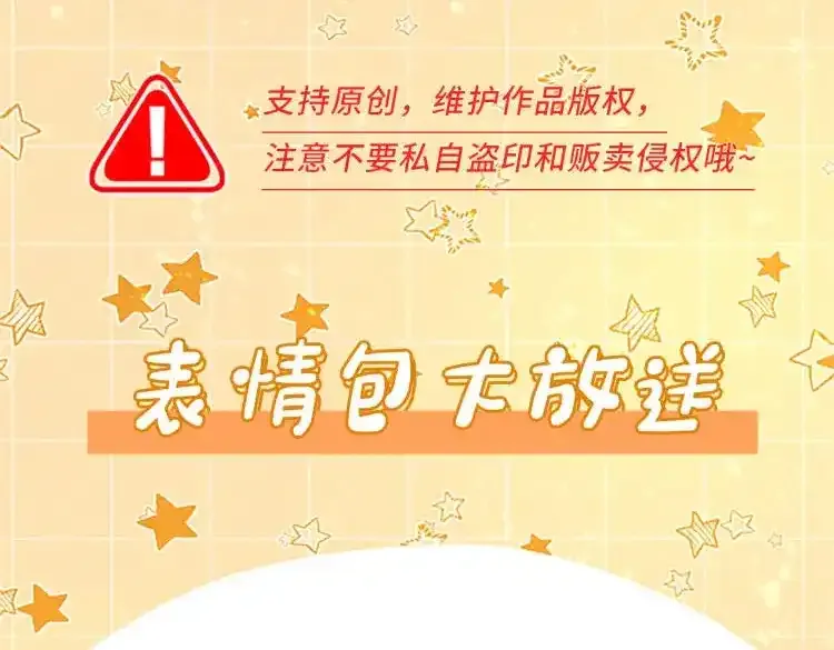 第4期  福利放松：可爱表情包来了！2