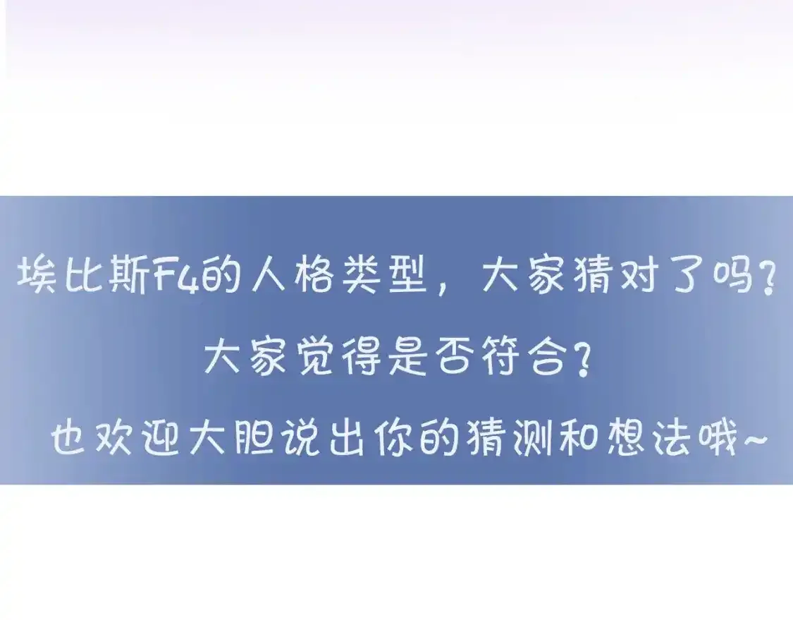 第17期  档案揭秘：角色16人格类型②25