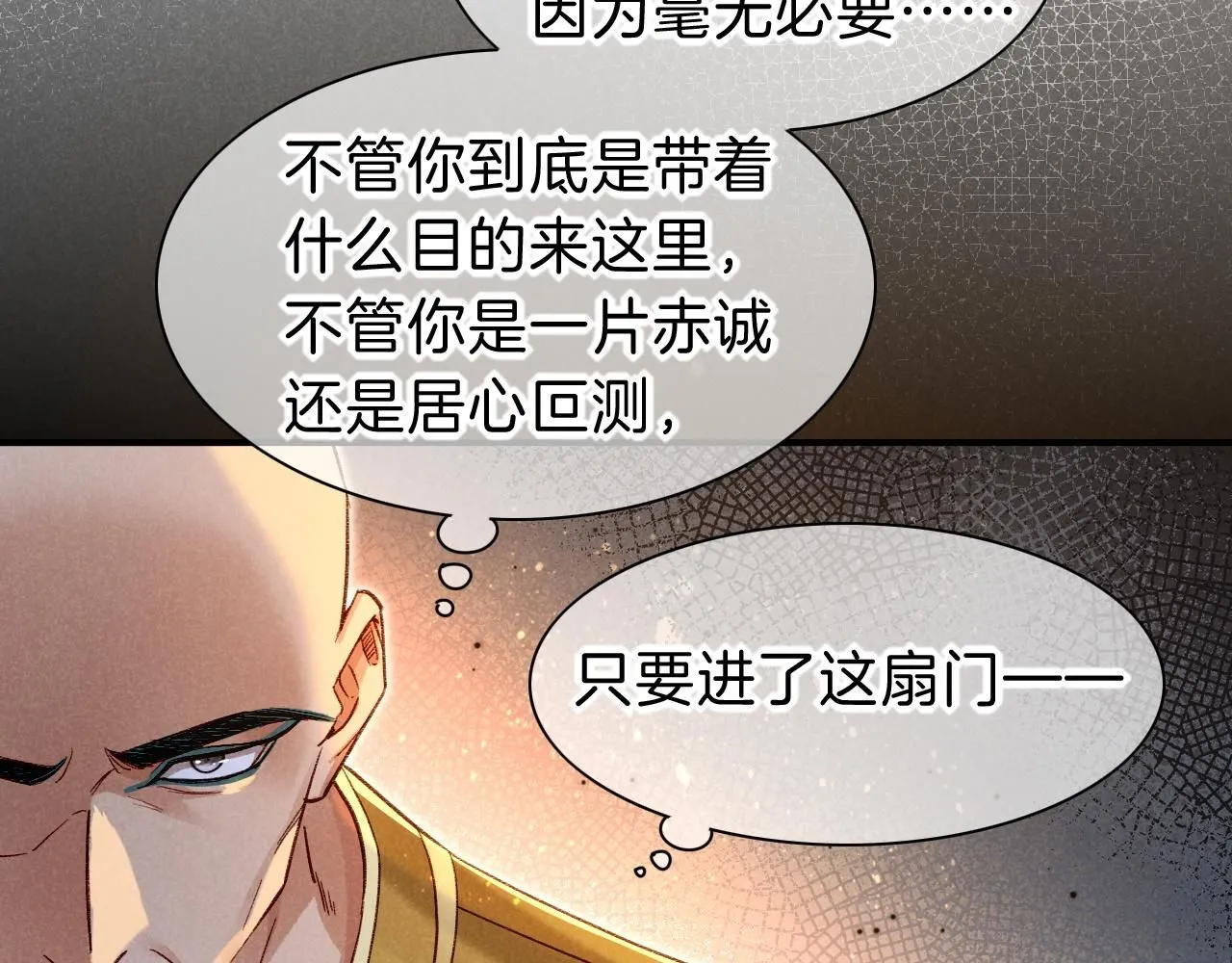 第45话 神教的考验67
