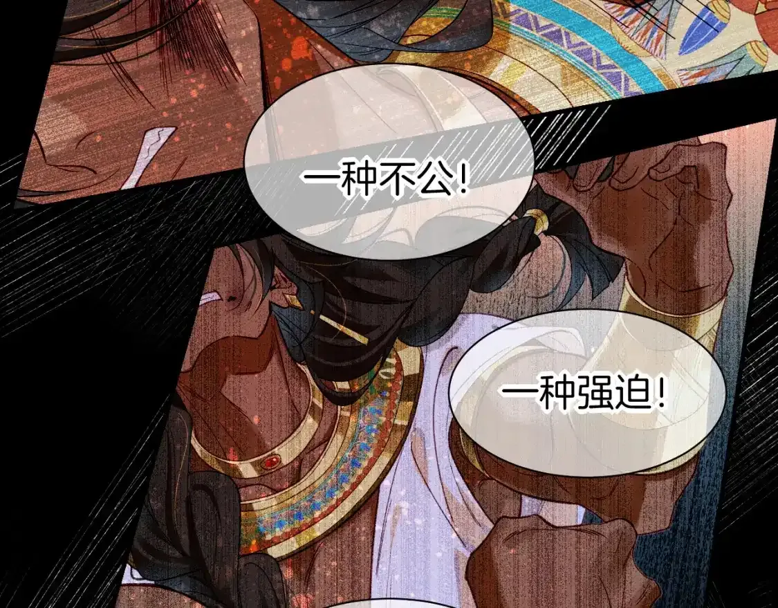 第53话 无法逃离的阴影77