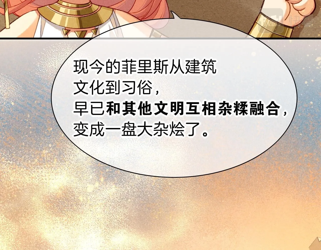 第41话 赶路78
